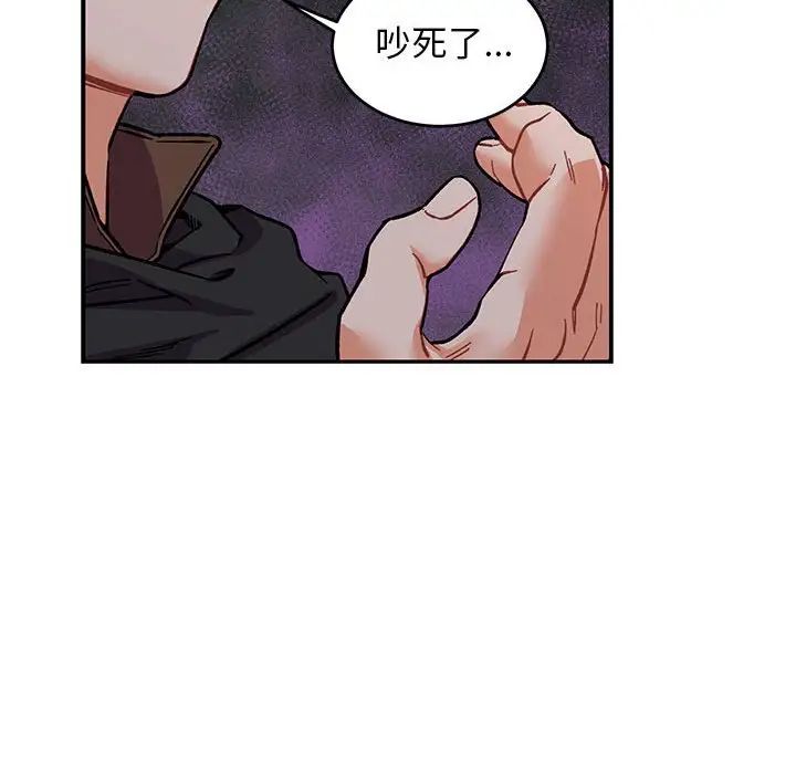 亲爱的你-Liebling!第60话