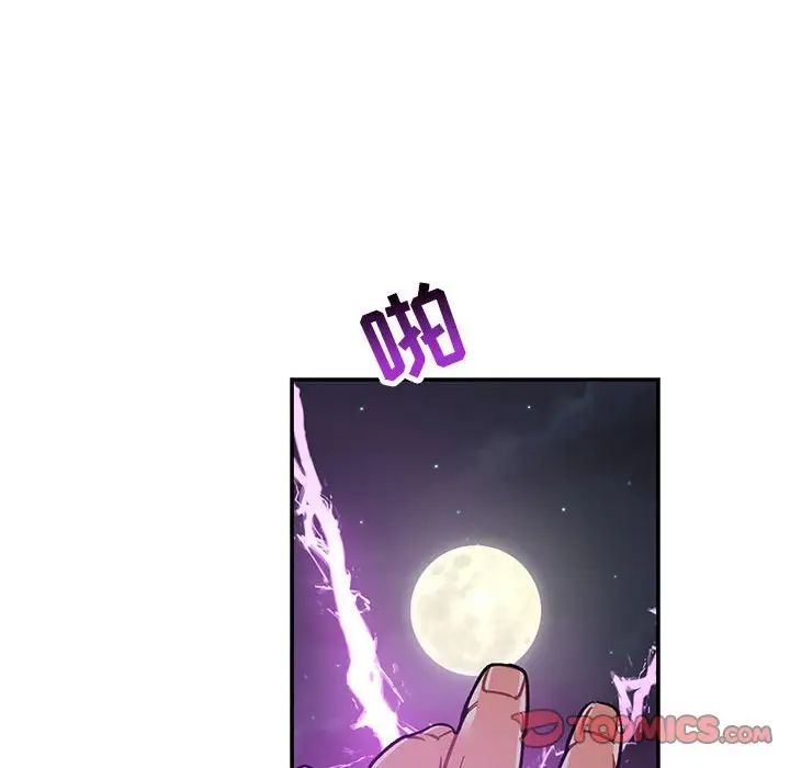 亲爱的你-Liebling!第60话