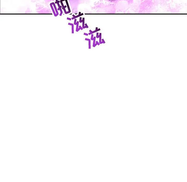 亲爱的你-Liebling!第60话