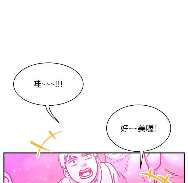 亲爱的你-Liebling！第60话