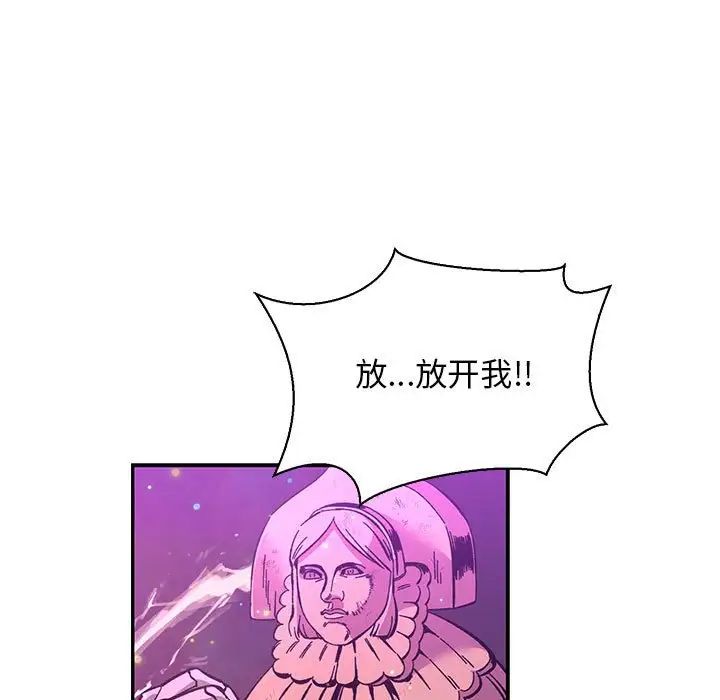 亲爱的你-Liebling！第60话