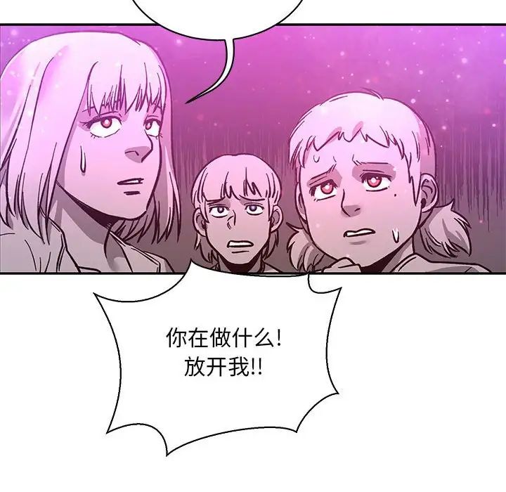 亲爱的你-Liebling!第60话