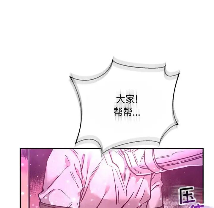 亲爱的你-Liebling！第60话