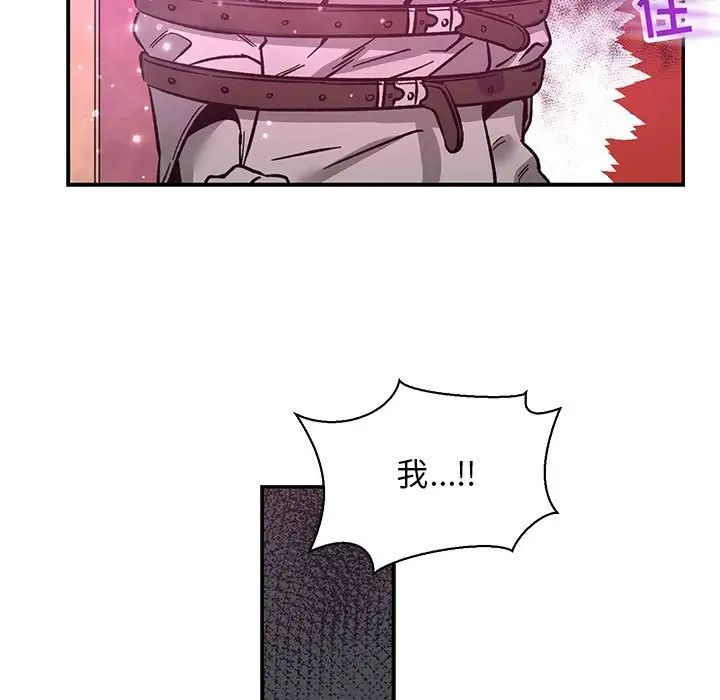 亲爱的你-Liebling！第60话