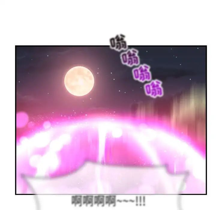 亲爱的你-Liebling！第60话