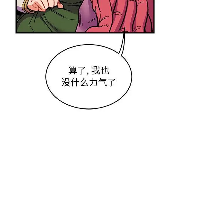 亲爱的你-Liebling!第61话