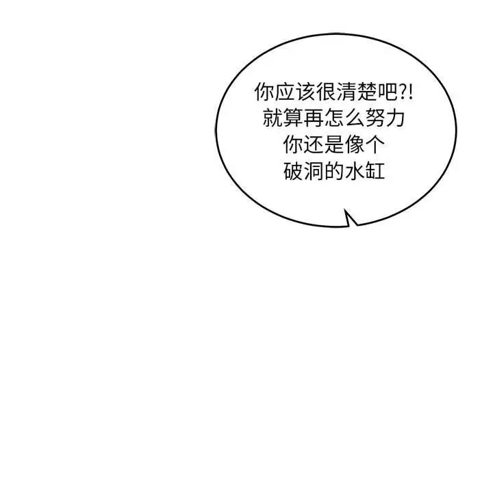 亲爱的你-Liebling！第61话