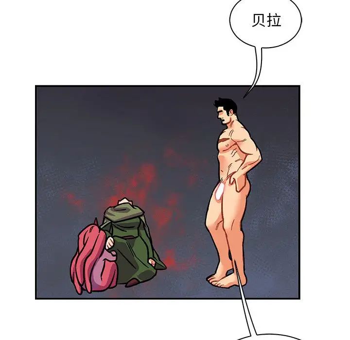 親愛的你-Liebling！第61話