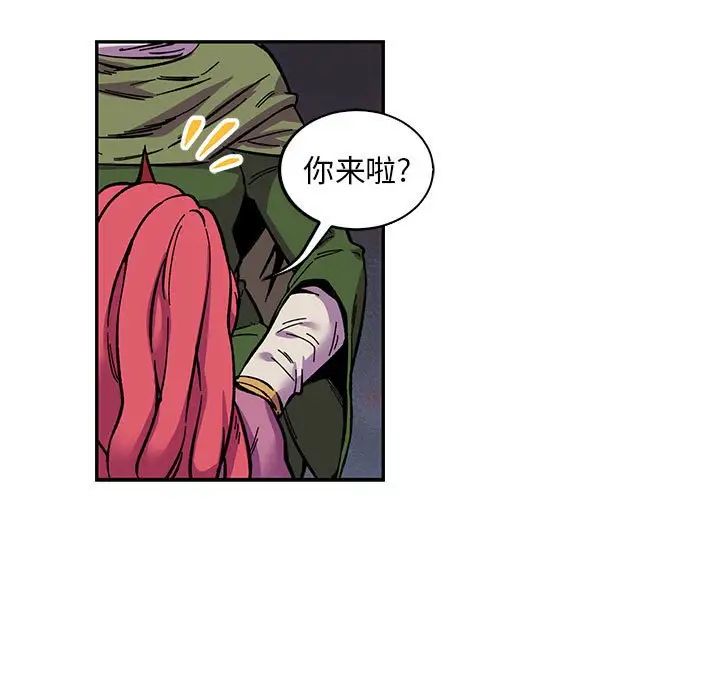 親愛的你-Liebling！第61話