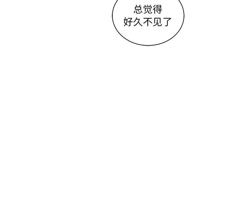 亲爱的你-Liebling！第61话