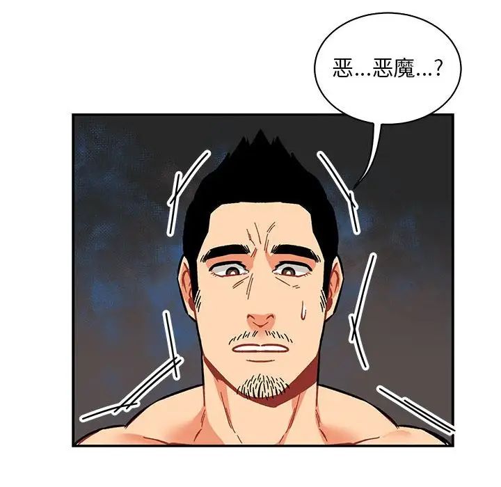 亲爱的你-Liebling!第61话