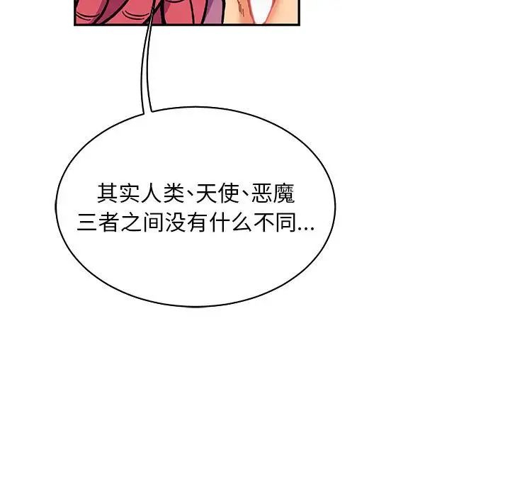 亲爱的你-Liebling！第61话