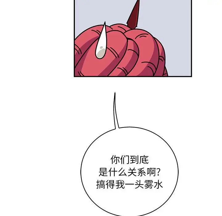 亲爱的你-Liebling！第61话