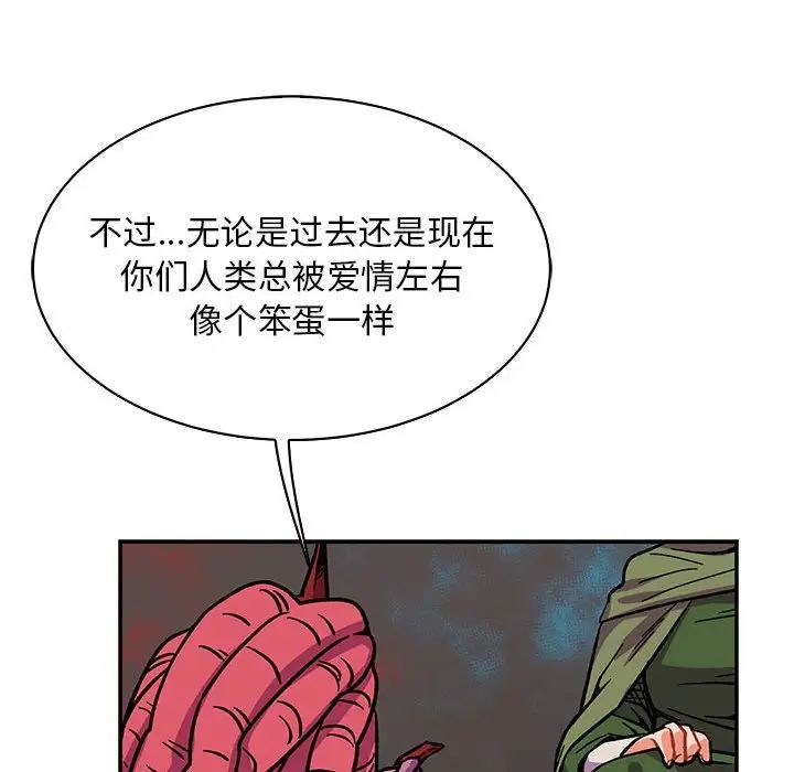 親愛的你-Liebling！第61話