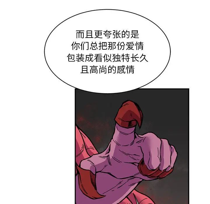 亲爱的你-Liebling!第61话