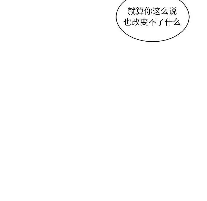 亲爱的你-Liebling！第61话