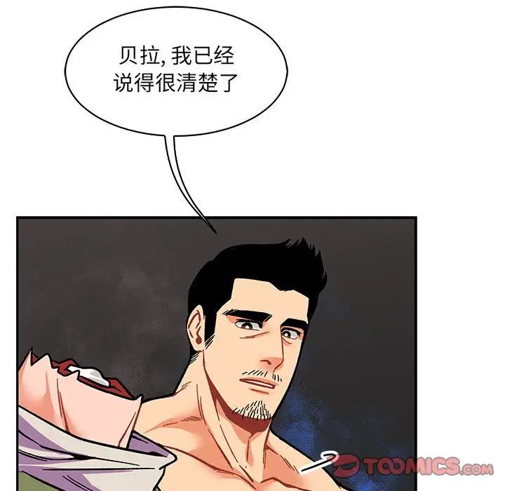 亲爱的你-Liebling!第61话