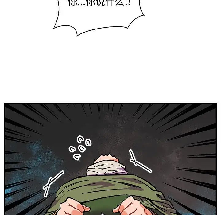 亲爱的你-Liebling！第61话