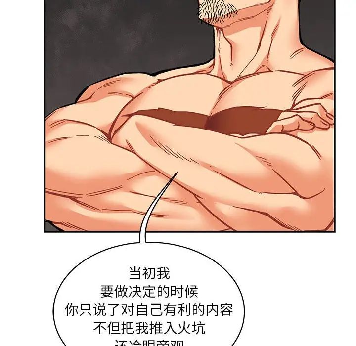 亲爱的你-Liebling！第61话