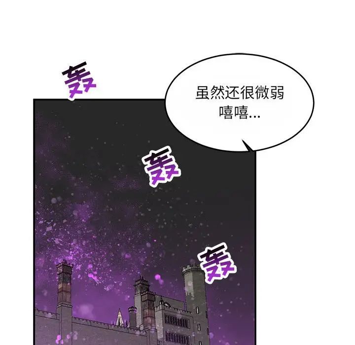 亲爱的你-Liebling！第61话