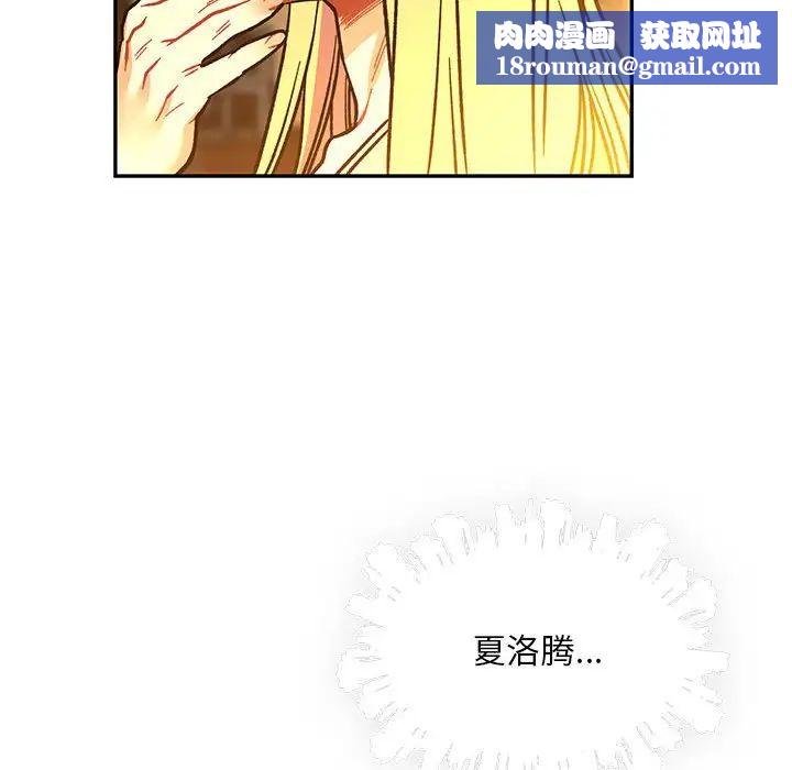 亲爱的你-Liebling!第61话