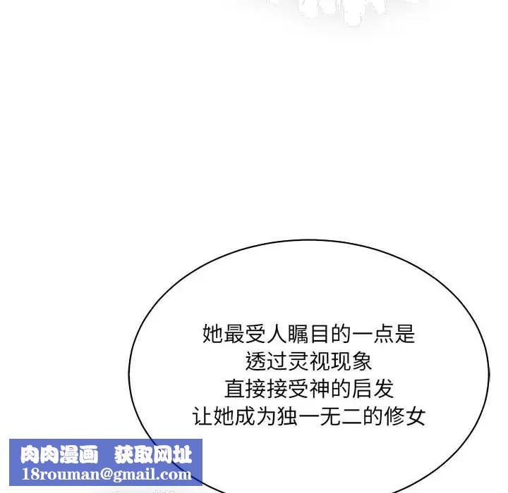 亲爱的你-Liebling！第61话