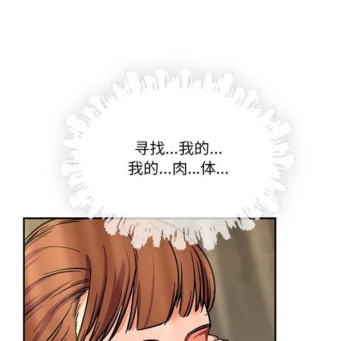 亲爱的你-Liebling!第61话