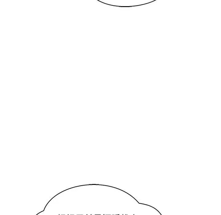 亲爱的你-Liebling!第61话