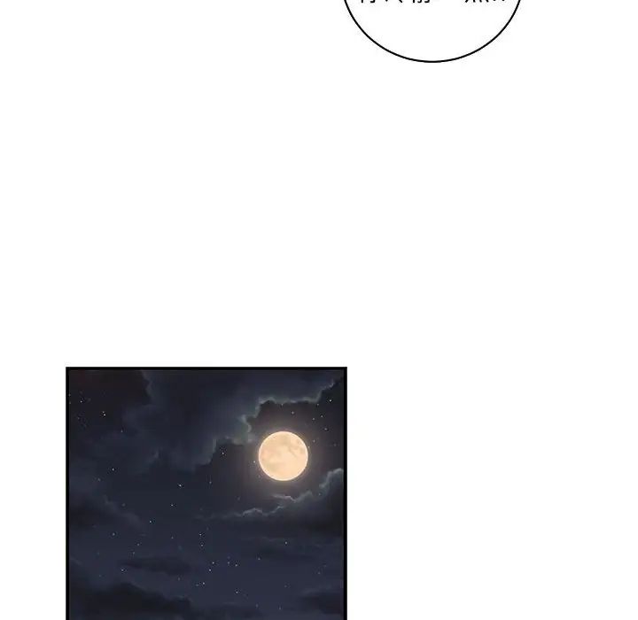 亲爱的你-Liebling！第61话