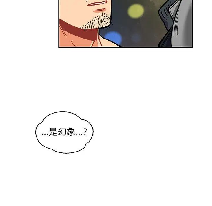 亲爱的你-Liebling！第61话