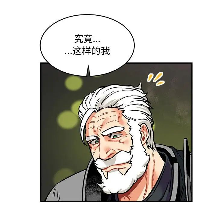 親愛的你-Liebling!第61話