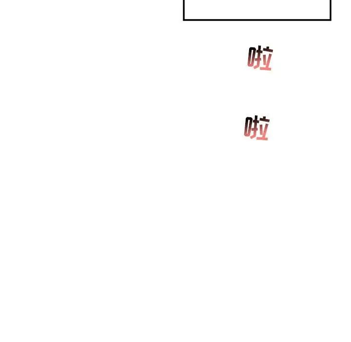 亲爱的你-Liebling！第61话