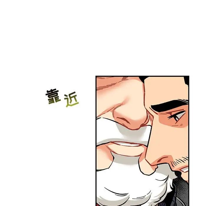 亲爱的你-Liebling！第62话