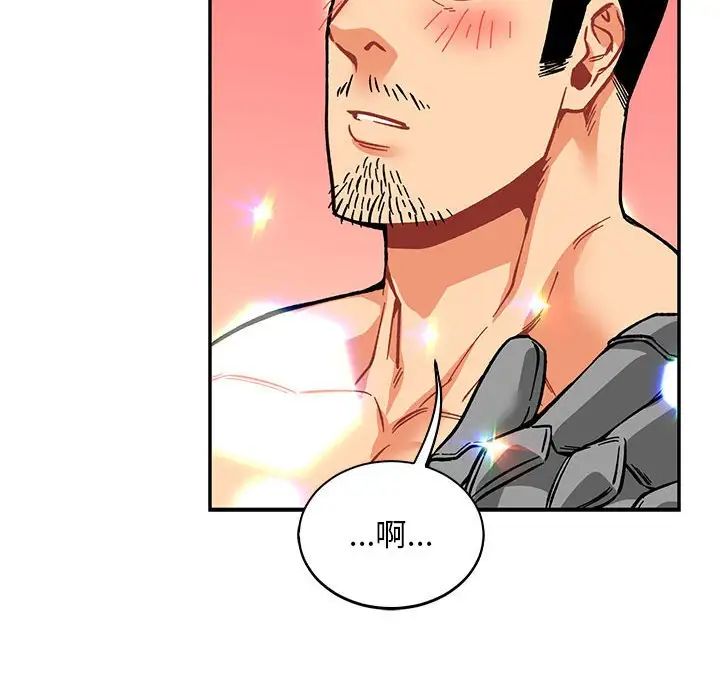 亲爱的你-Liebling!第62话