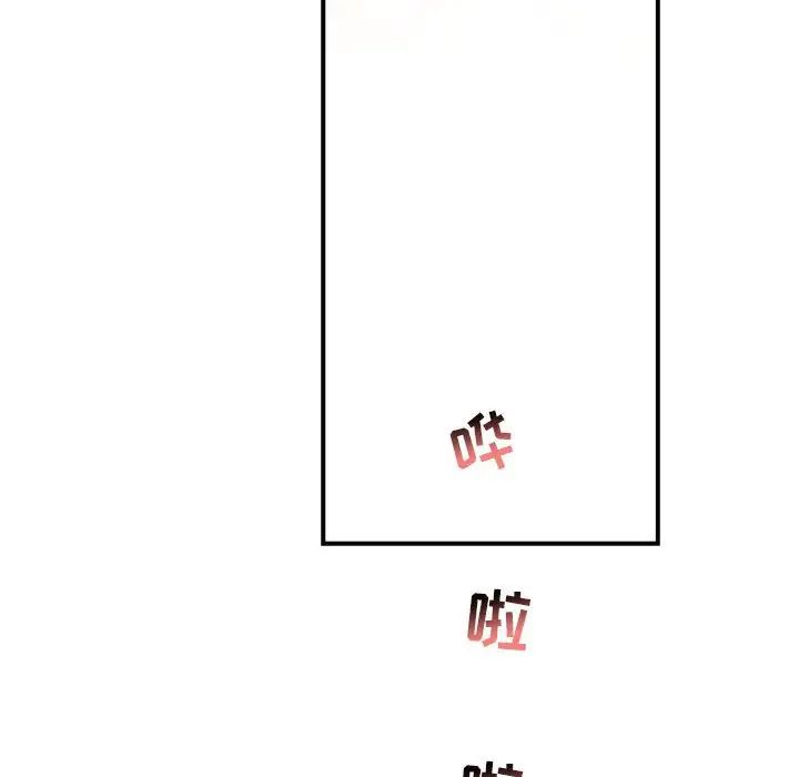 亲爱的你-Liebling!第62话