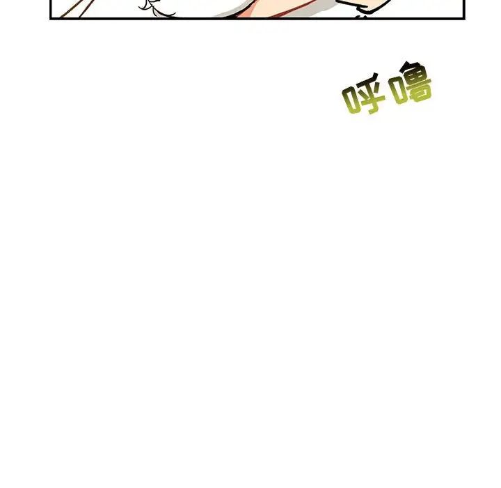 親愛的你-Liebling！第62話