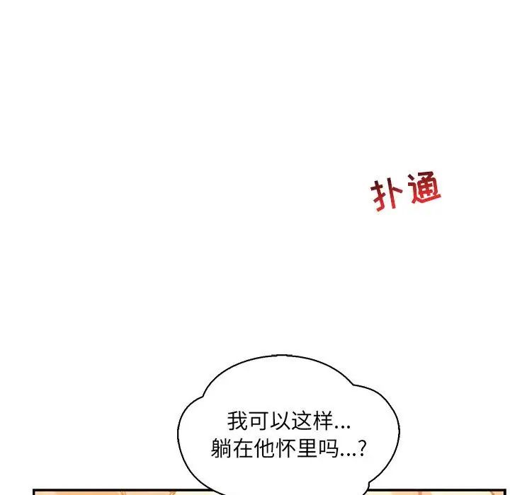 亲爱的你-Liebling!第62话