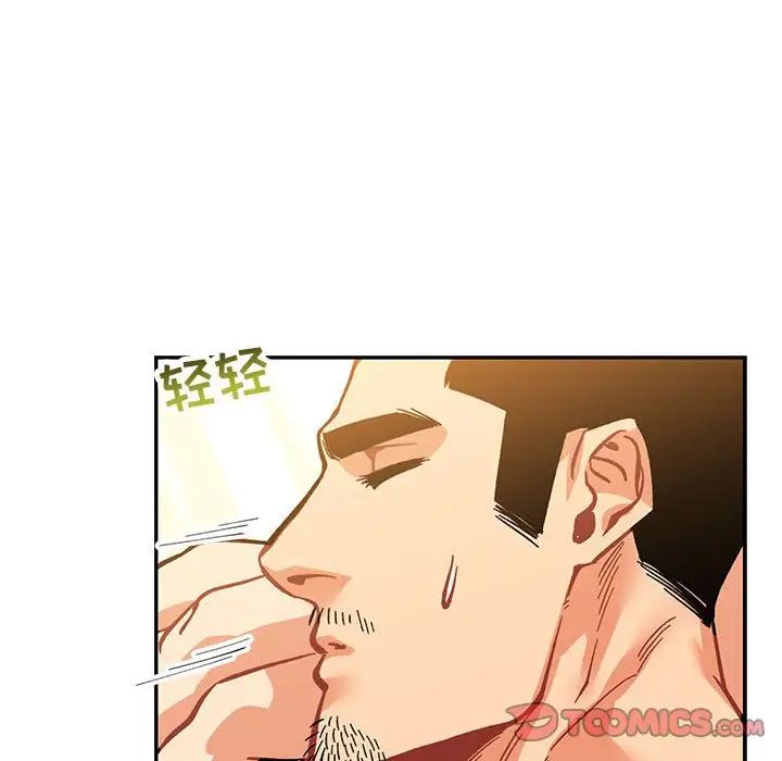 亲爱的你-Liebling!第62话