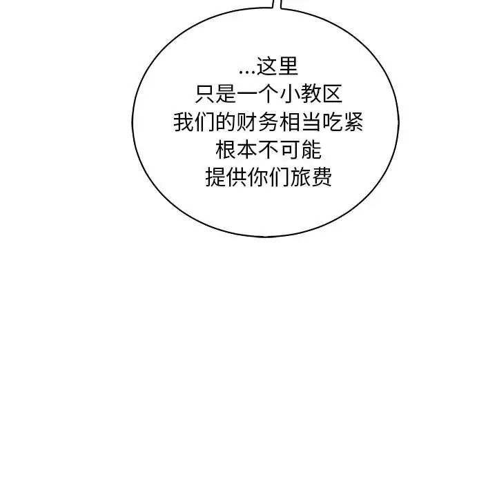 亲爱的你-Liebling!第62话