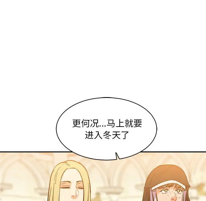 亲爱的你-Liebling！第62话