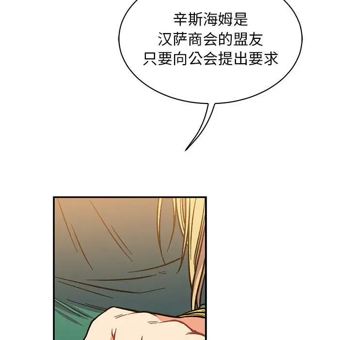 亲爱的你-Liebling！第62话