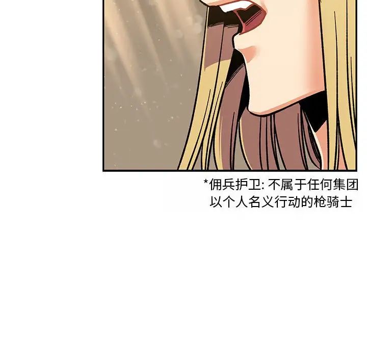 親愛的你-Liebling！第62話