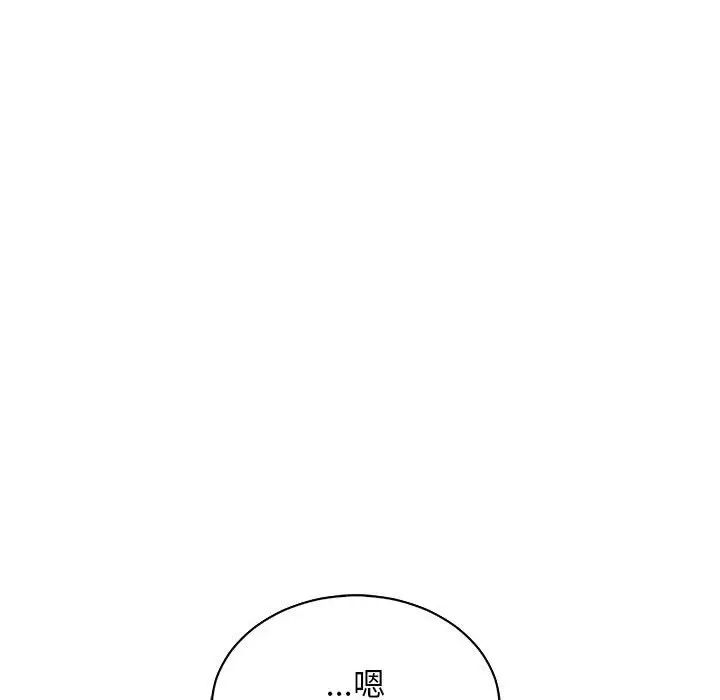 亲爱的你-Liebling!第62话