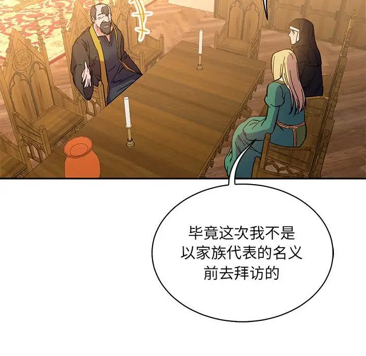 亲爱的你-Liebling!第62话