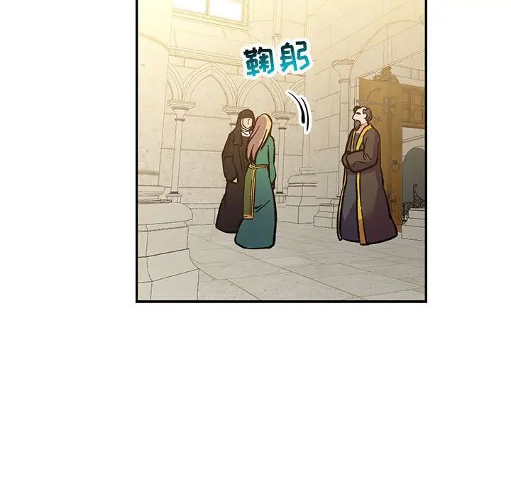 親愛的你-Liebling！第62話