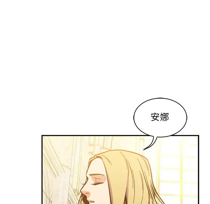 亲爱的你-Liebling！第62话