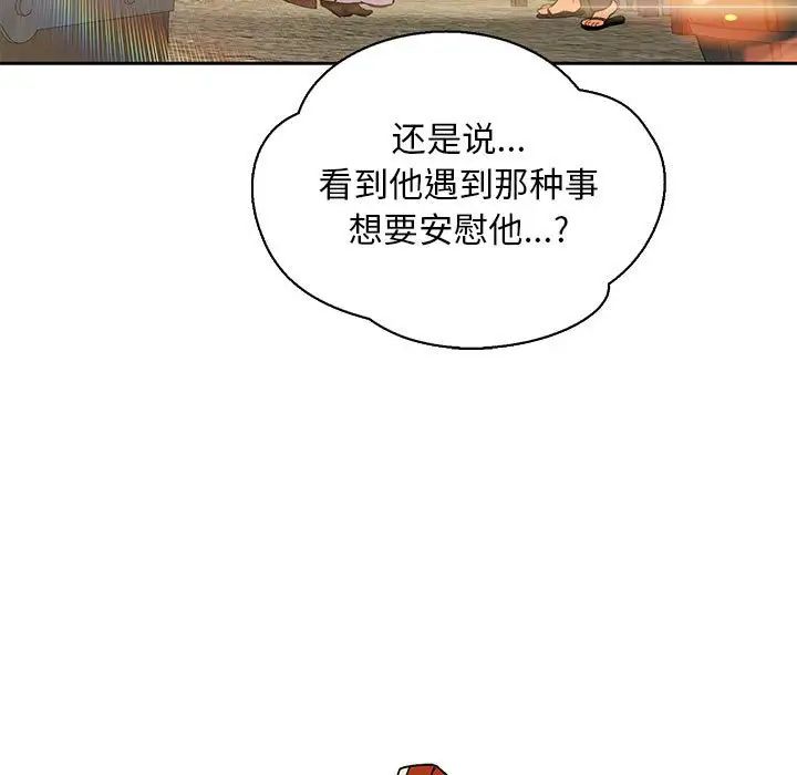 亲爱的你-Liebling！第62话