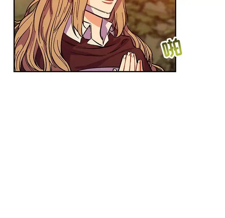 親愛的你-Liebling！第62話