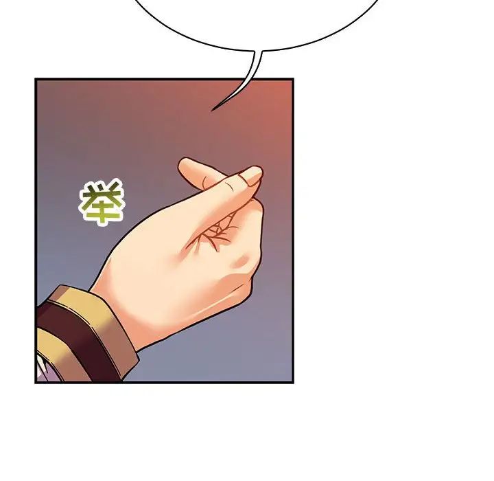 親愛的你-Liebling！第62話