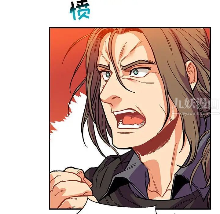 亲爱的你-Liebling！第62话